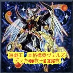 遊戯王 本格構築ネクロスデッキ40枚＋E X15枚 - メルカリ