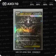 メガダークライex SAR M アビスアイ114/081【AXCI10/10】 - メルカリ