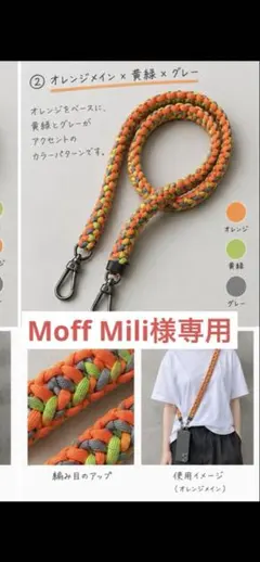 専用出品