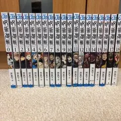 2025年最新】呪術廻戦0巻の人気アイテム - メルカリ