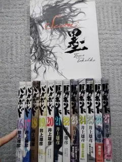 新品未使用】バガボンド画集『墨』&『WATER』2冊セット 井上雄彦