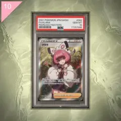 2025年最新】クララsr psa9の人気アイテム - メルカリ