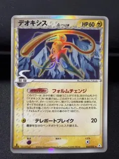 2026年最新】ポケモンカード デオキシス デルタの人気アイテム - メルカリ