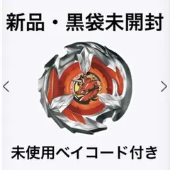 BEYBLADE X 隨機強化包 4 獨角獸之刺 3-70D