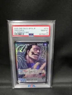 ワンピースカード OP12 JP ゾロ十郎 psa10 - メルカリ