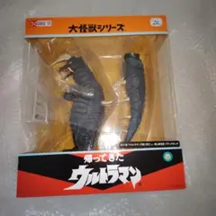 エクスプラス 東宝大怪獣シリーズ バラゴン1965（少年リック限定版