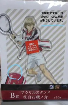 新テニスの王子様白石蔵ノ介 アクスタ・缶バッジ各1点