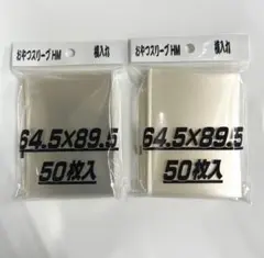 おやつスリーブHM横入れ　２個