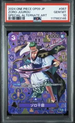 2026年最新】ゾロ十郎 psaの人気アイテム - メルカリ