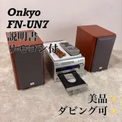 ＜整備品＞ONKYO FR-UN7 +リモコン付き 2026年最新】FR-UN7の人気アイテム - メルカリ