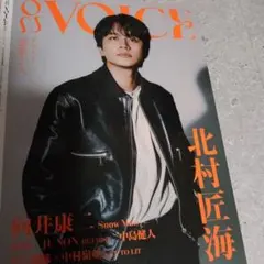 北村匠海さん切り抜き