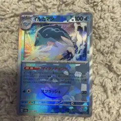 イルカマン マスターボールミラー