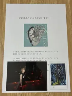 2026年最新】岩田剛典 チェキの人気アイテム - メルカリ