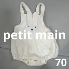 petitmain miffy 70 サロペット