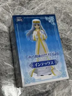 とある魔術の禁書目録　ハイグレードフィギュア　インデックス