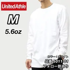 新品未使用 ユナイテッドアスレ 5.6oz 無地 ロンT ユニセックス 白 M