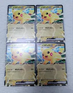 コロちゃお ピカチュウex 4枚