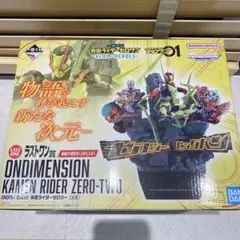 一番くじ 仮面ライダーゼロワン ラストワン賞 ONDIMENSION ゼロツー
