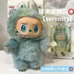 【正規品】ラブブLABUBU Big into Energy serenity