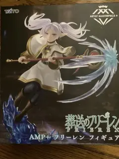 フィギュア フリーレン