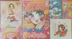 星ぽえ夢ホップステップきとみちゃん全3巻ティーバッグセットステッカーキントーン新