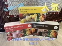 未開封3箱】LAVAヨギーニフード100 フルーツミックス&ストロベリー