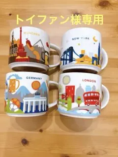 最終値下げ　スタバックマグカップ　ドイツ　ロンドンマグカップセット　限定品