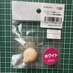 Azone ピコニーモS用ヘッド ホワイト 無彩色無植毛