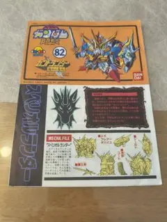 2026年最新】bb戦士コミックワールドの人気アイテム - メルカリ