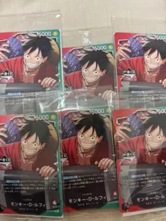 【一番くじ】ワンピースカードゲーム モンキー・D・ルフィ　特典6枚