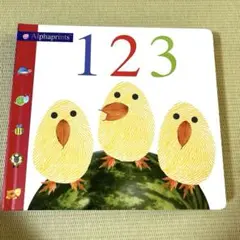 Alphaprints 1 2 3 知育絵本