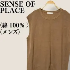 人気 SENSE OF PLACE ニットベスト メンズ ユニセックス 茶系 L