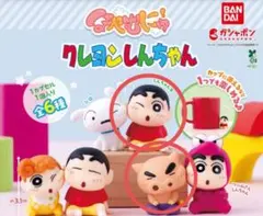 クレヨンしんちゃん カプセルトイ ほぺむにゅ！　2体セット