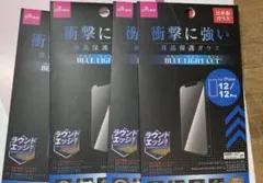 iPhone12/12proガラスフィルム (7個)