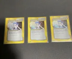 ポケモンセンター トレーナーカード 3枚セット