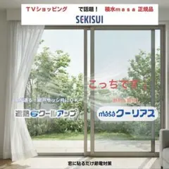 2026年最新】クーリアス セキスイの人気アイテム - メルカリ