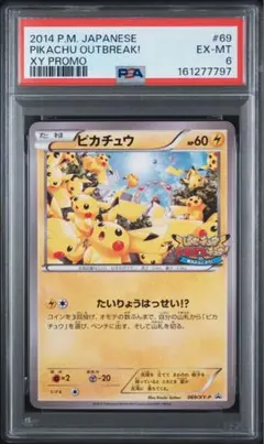 PSA10】ピカチュウ 2011 ポケモンセンタートウホク 120/BW-P - メルカリ