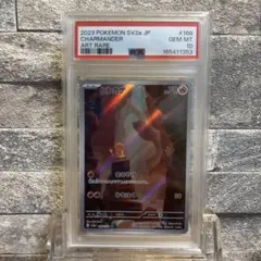 ポケモンカード PSA9 ヒトカゲ AR 168/165 ポケモンカード151 - メルカリ