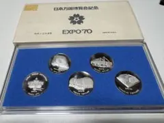 2026年最新】エキスポ70 メダルセットの人気アイテム - メルカリ