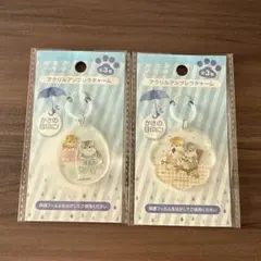 mofusand アクリルアンブレラチャーム 2点セット