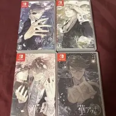 Nintendo Switch 華アワセ 朔 4本セット