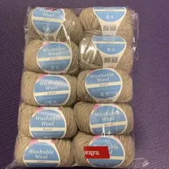 ユザワヤWashable Wool BASIC 10玉セット　ベージュ色番3