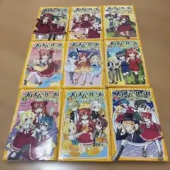 プリズム☆ハーツ!! 全巻セット - メルカリ