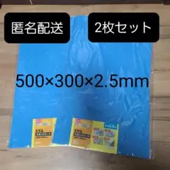 【2枚セット】EVA スポンジシート 500×300×2.5mm 青 ブルー