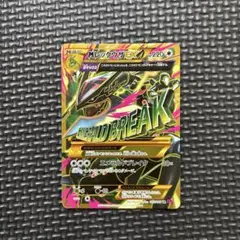 2026年最新】ポケモンカード MレックウザEX URの人気アイテム - メルカリ