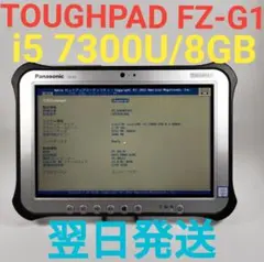 Touchpad FZ-G1 i5-6300U 4GB 128GB 美品 #6 - メルカリ