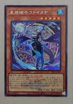 匿名配送//【ロゴ有りシークレット】星辰砲手ファイメナ