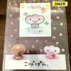 2025年最新】こげぱん いちごぱんの人気アイテム - メルカリ