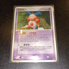 2025年最新】ポケモンカード メタモン メタモるの人気アイテム