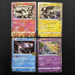 ルギア ゼクロム 25th ポケモンカード - メルカリ
